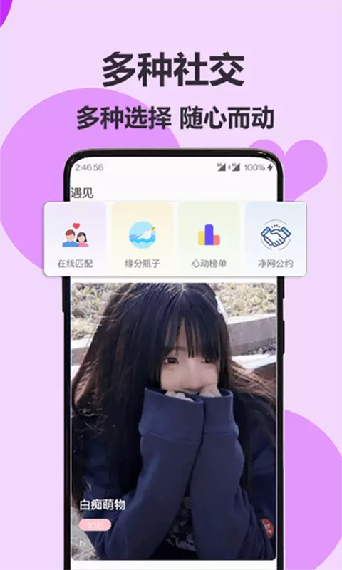 伊陌漂流瓶 v3.2.1免费版截图2