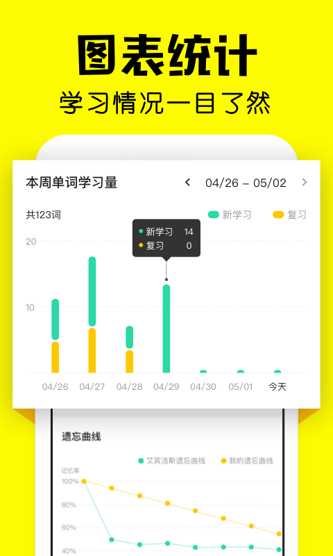 疯狂背单词app安卓最新免费版