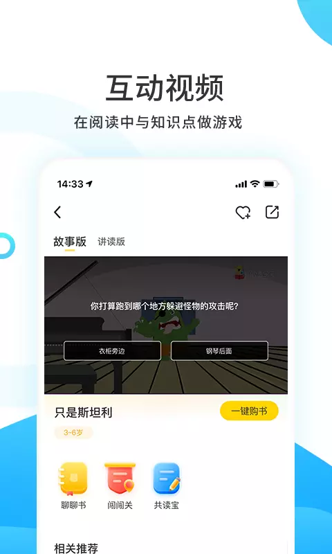 小读者学堂app截图