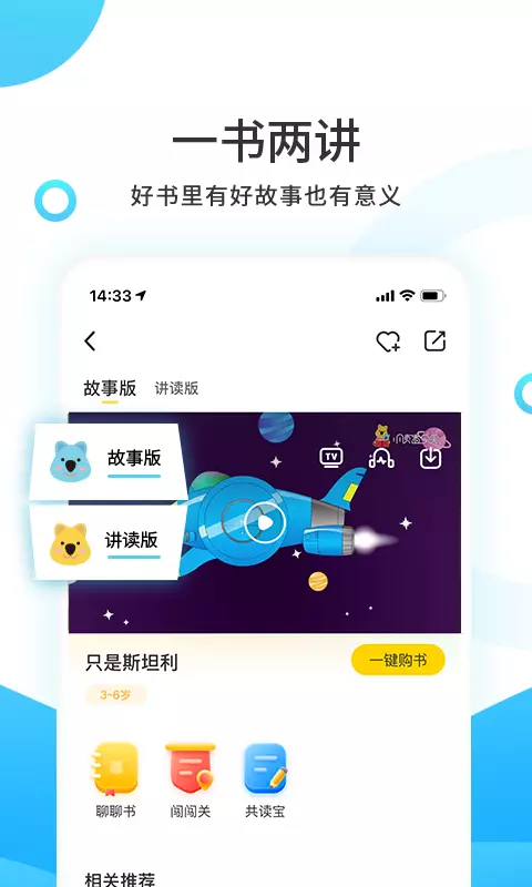 小读者学堂app截图