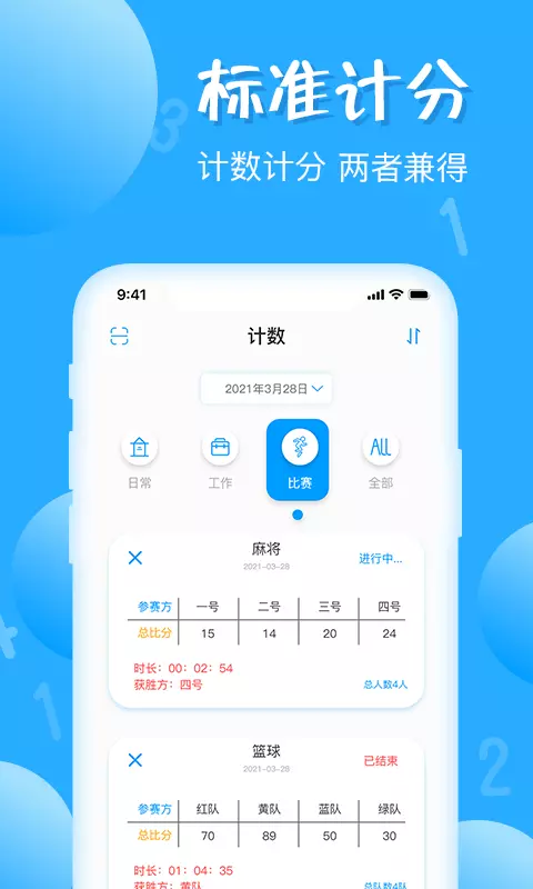 标准计数器v1.5.33-一键计数、精准无误截图2