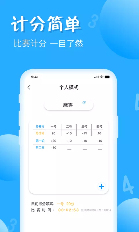 标准计数器v1.5.33-一键计数、精准无误截图3