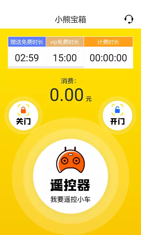 小熊宝箱v1.0.7-智能玩具，户外乐趣截图3