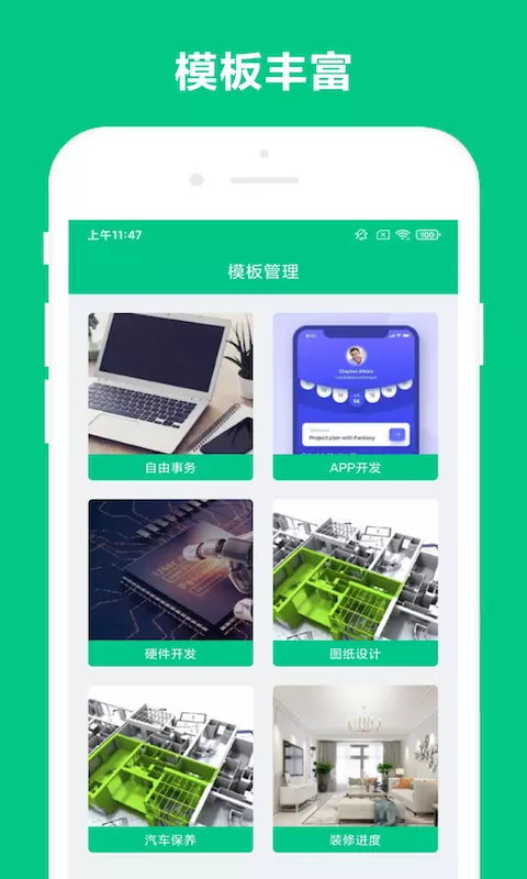 可溢事务助手-可溢事务助手 vV2.0.4下载安装截图2