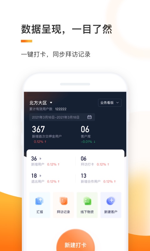 e换电助理 v1.2.0免费版截图2