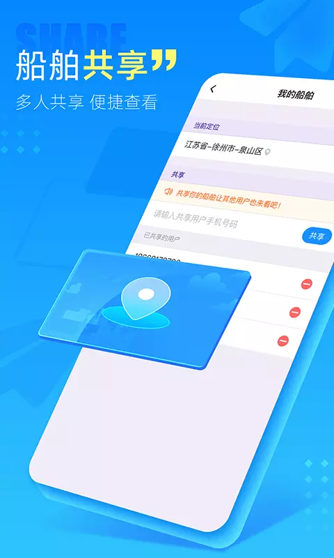 中交天运v4.5.3.1-货主发单、监控运单截图3