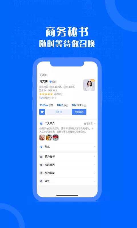 盟介 v1.5.8免费版截图2