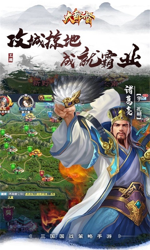 大都督-三国策略卡牌游戏 v1.2.6-武将集结，再战三国截图1