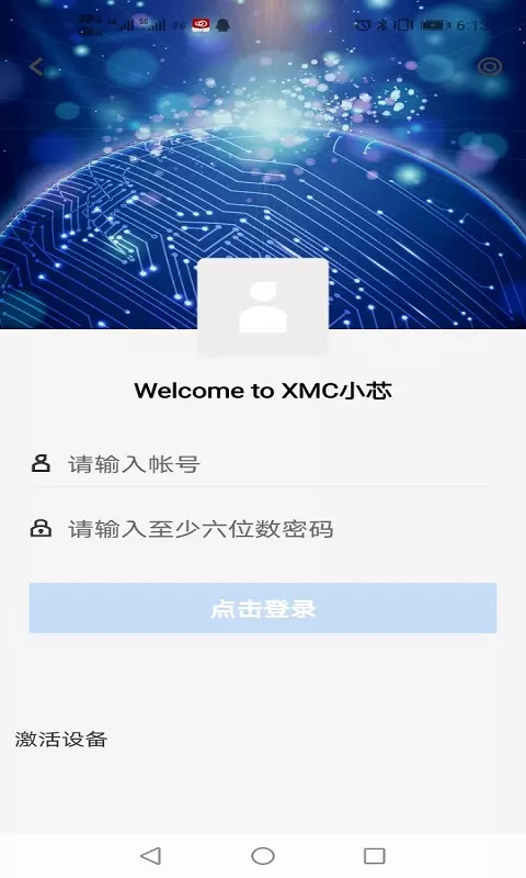 XMC小芯 v1.1.2免费版截图1