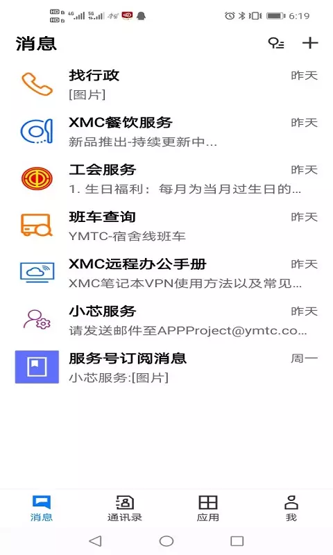 XMC小芯 v1.1.2免费版截图2