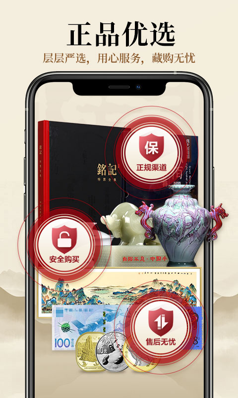 收藏天下-艺术品直播商城 v1.4.12-国内领先的艺术品购物平台截图3