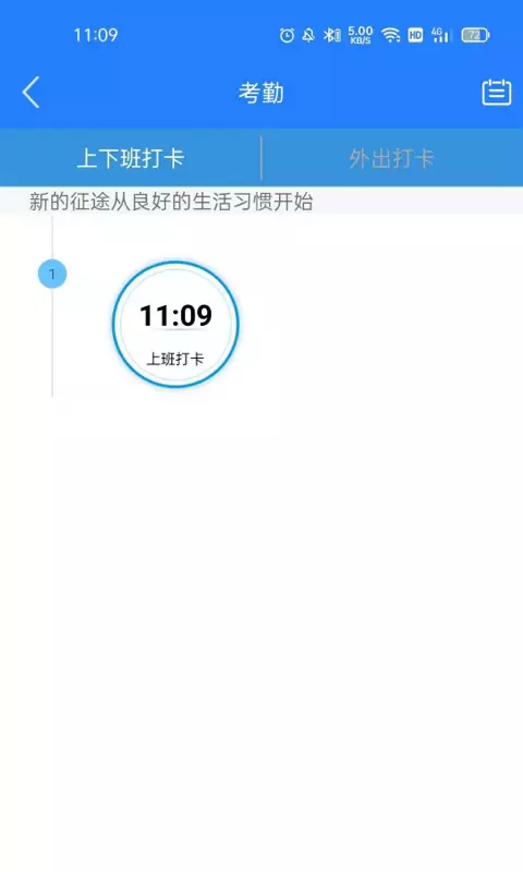 快易销v6.8.0-移动数字化商务套件截图3