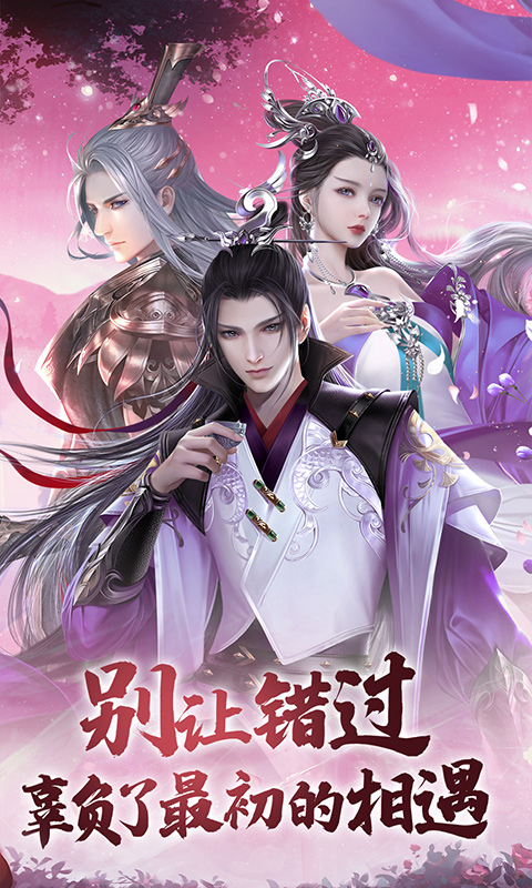 绝世战魂：前传-新资料片 v1.13.1.2-苍穹之上战九霄！截图1