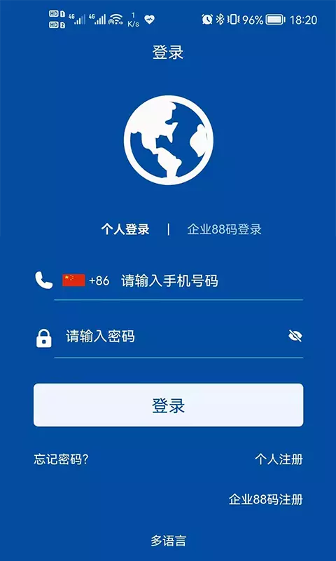 Biolinkv3.9.10-实时监控设备状态的一款应用截图2