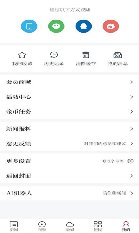 瑞金红都云v2.0.7-瑞金红都云是一个多元化传播平台截图3