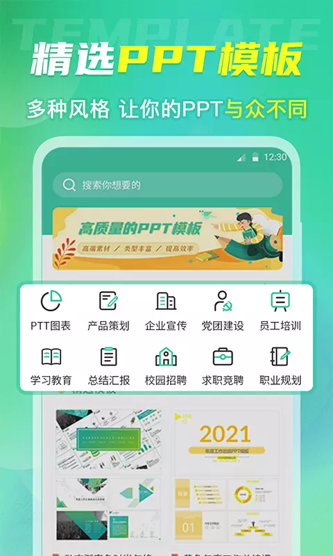 微简历模板 v4.00-找工作求职简历截图2