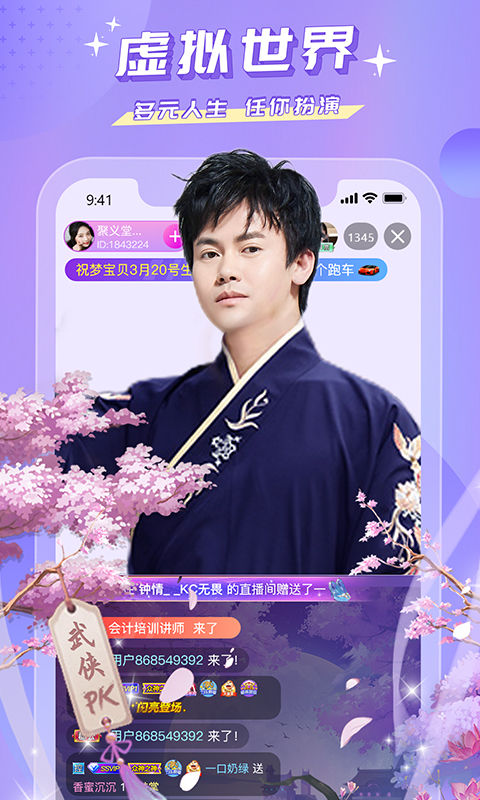 蜜疯直播-真人直播视频交友平台 v3.3.6-直播面对面，交友无界限截图2