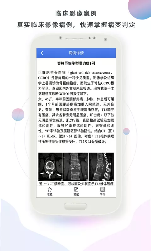 影像图鉴v2.1.0-影像知识，随时掌握截图3