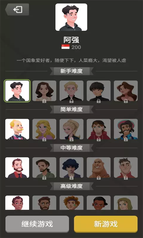 国际象棋 v1.33免费版截图2