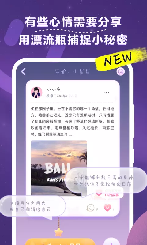 毛滚滚日常-日记手帐emmo v2.0.5免费版截图2