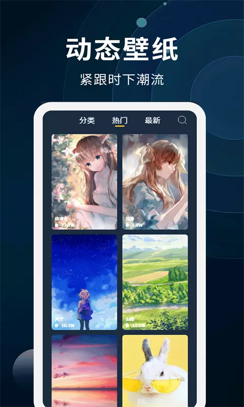 全能屏保壁纸制作 v1.2.0免费版截图1