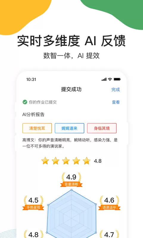 UMU互动 v7.1.10-人人可教、人人可学的互动学习平台截图2