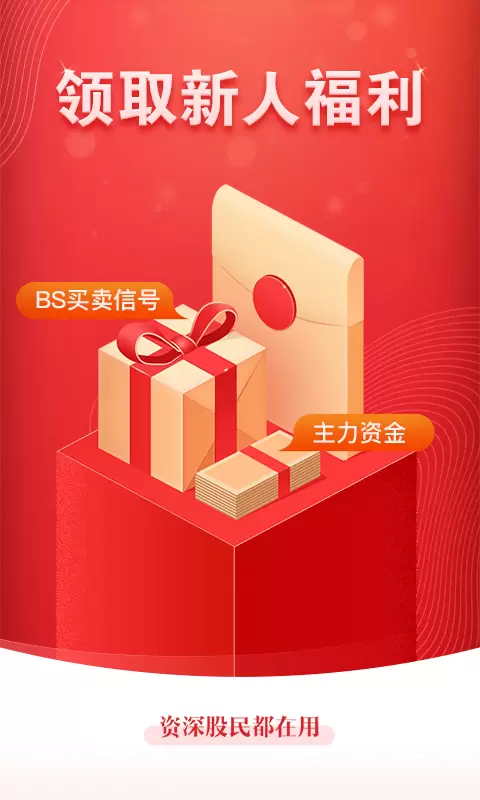 益盟操盘手经典版 v9.7.3-多角度揭示股市动向，成就操盘手截图1