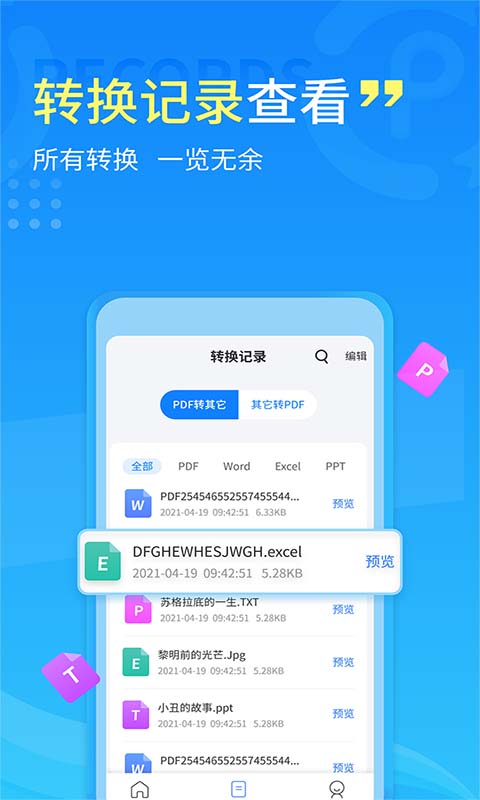 易捷PDF转换器v2.1.4-PDF文件一键全能转换截图3