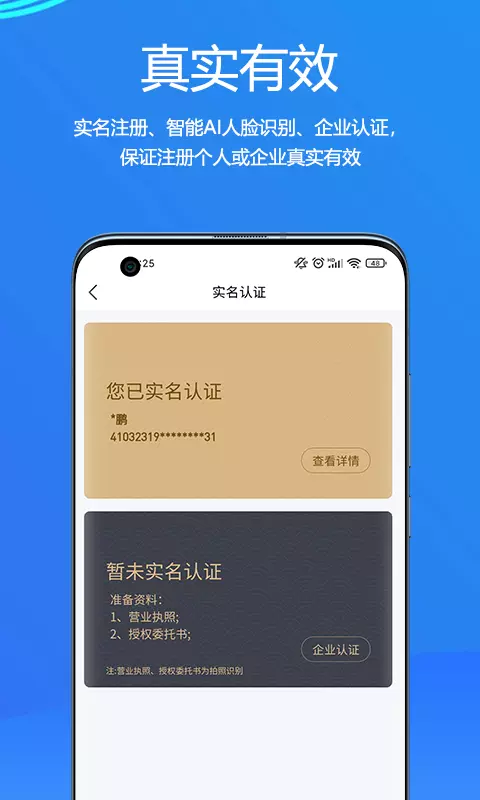 物易宝 v3.2.9-再生铝，物易成交截图3