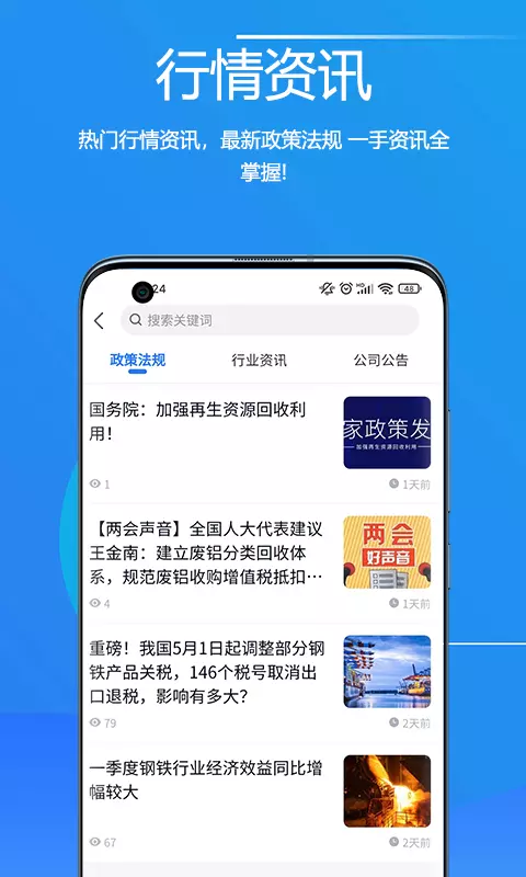物易宝