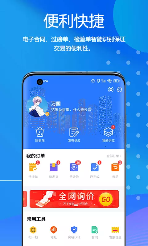 物易宝