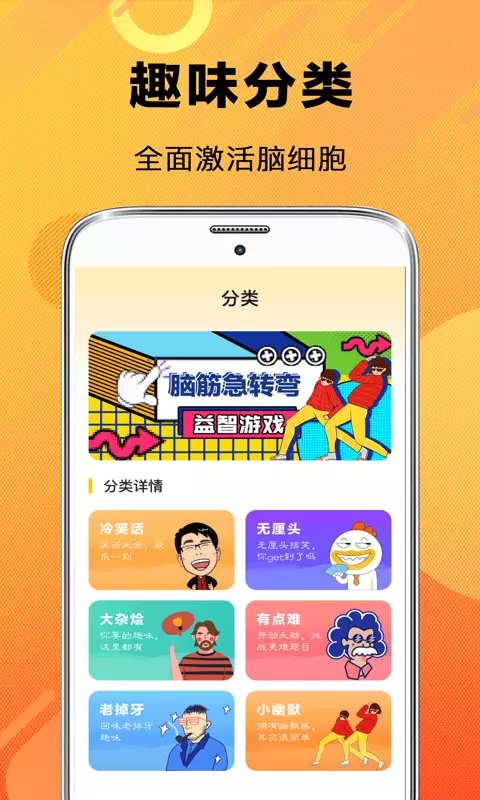 天天脑筋急转弯 v3.53免费版截图2