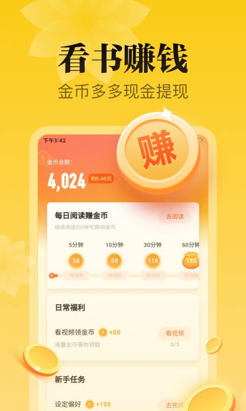 秘读免费小说 v1.1.0-读好书用秘读截图2