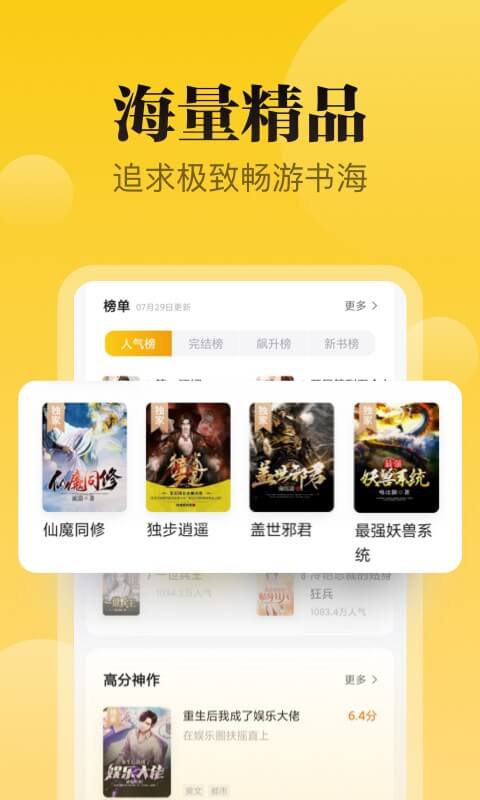 秘读免费小说 v1.1.0-读好书用秘读截图3