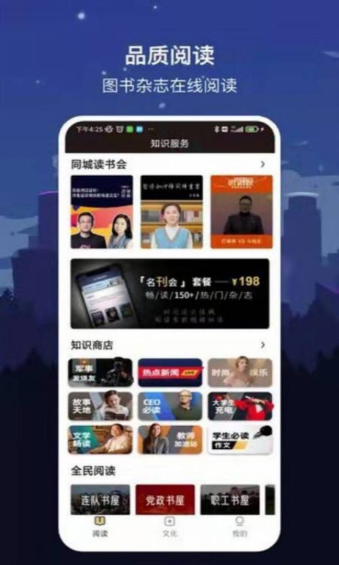 数字乌鲁木齐安卓版v2.0.4-截图1