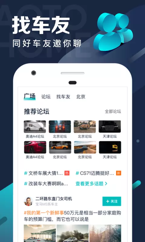 汽车之家极速版 v2.22.5免费版截图2