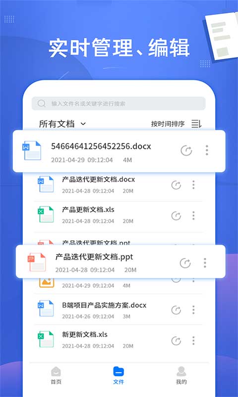 易转PDF转换器v3.2.6-智能便捷PDF格式转换截图2