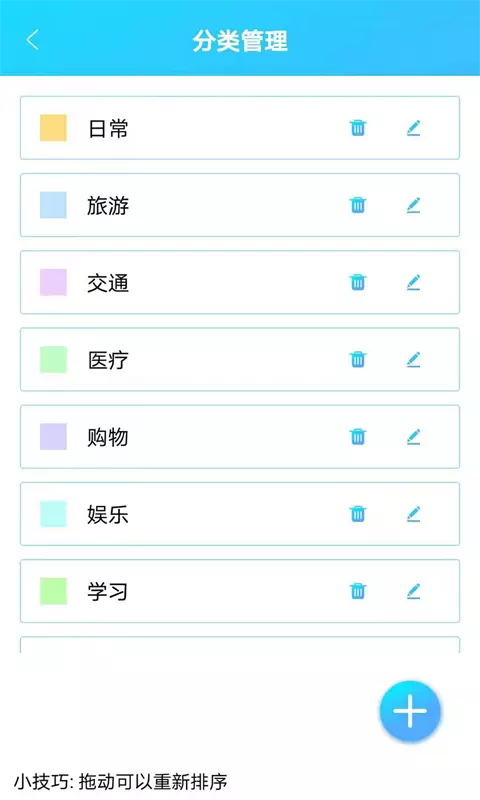 起引日记记事本 v7.0免费版截图2