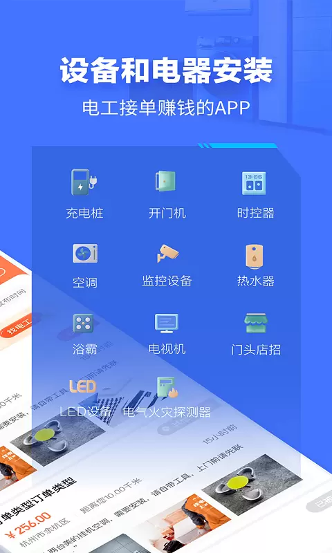 e电工安卓版v9.07-电力供需交易应用截图2