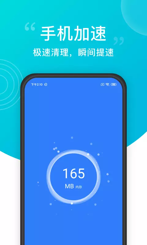 安全清理大师 v11.6.110-一键强力清理手机垃圾截图2