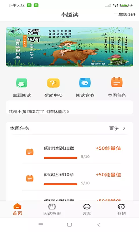 卓越读 v1.1.13免费版截图1