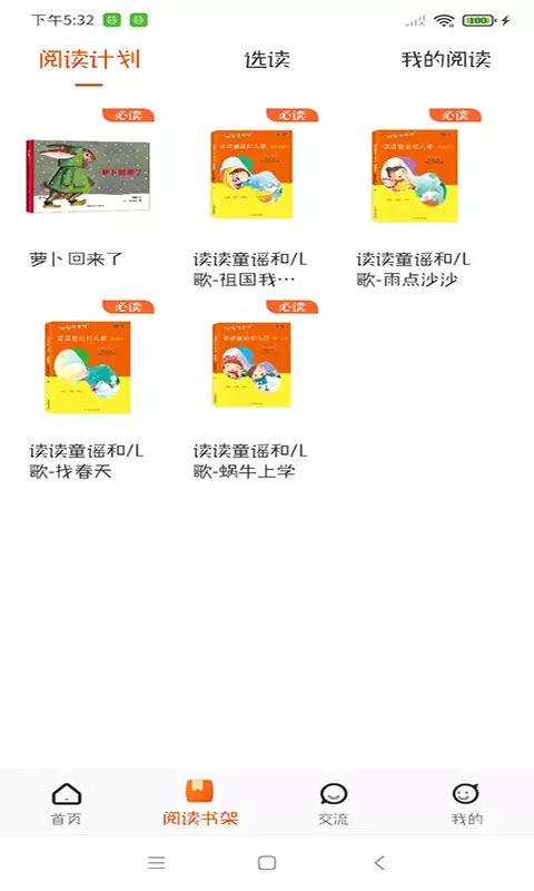 卓越读 v1.1.13免费版截图2