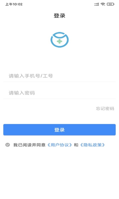 悦森订单管理安卓版v3.0-健康基层，悦享生活截图1