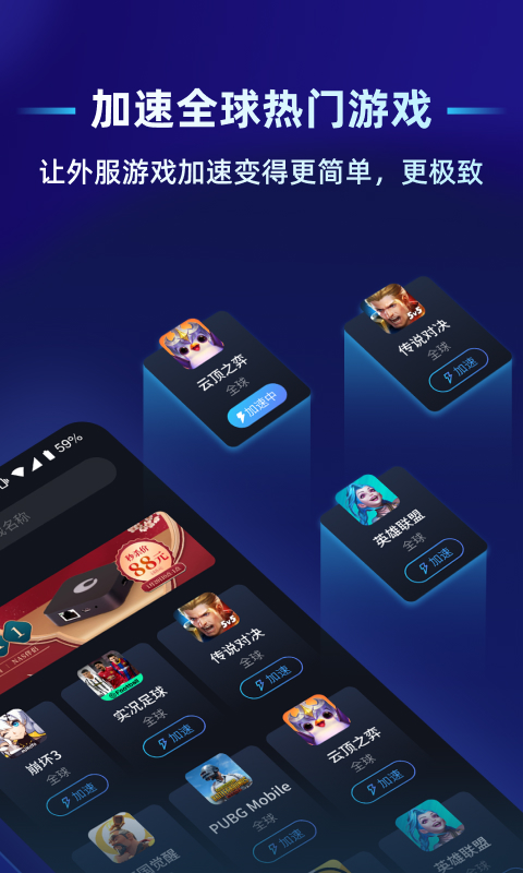 蒲公英联机平台-随时随地联机游戏 v2.5.2免费版截图2