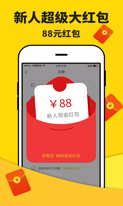 米多赚钱 v1.6.0-实惠看得见，省到即赚到！截图1