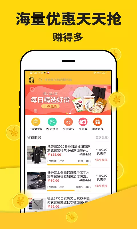 米多赚钱 v1.6.0-实惠看得见，省到即赚到！截图2