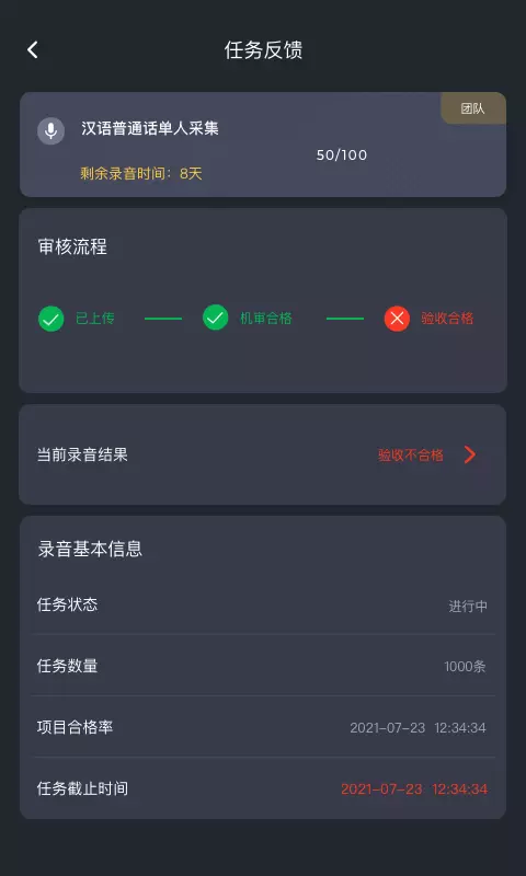 趣众包v1.5.3-交互简单易操作截图2