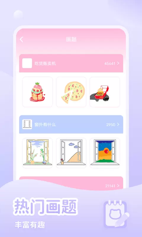 少女与猫-治愈系绘画头像 v1.4.8-闲暇时光无聊必备！截图3