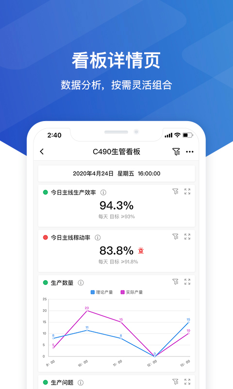 维观-工业干细胞-维观-工业干细胞 v1.6.0下载安装截图1