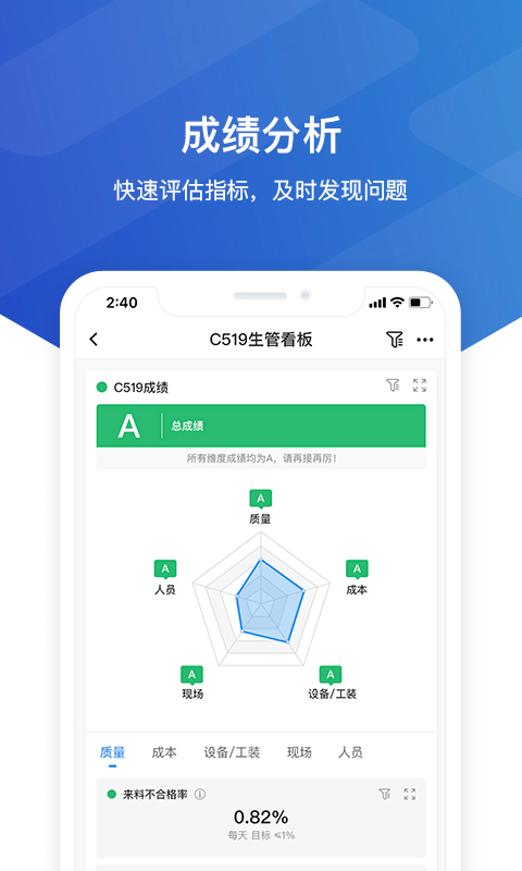 维观-工业干细胞-维观-工业干细胞 v1.6.0下载安装截图2